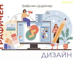 Дизайнът и всичко нужно
