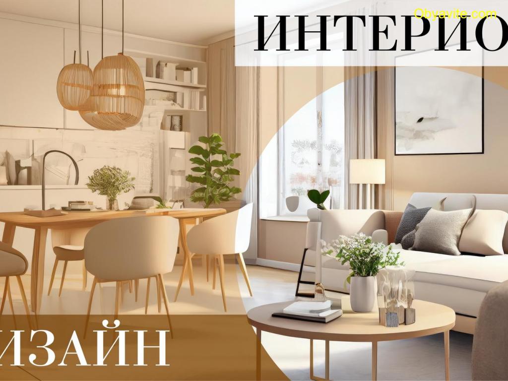 Интериор и усет в обучение