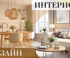 Интериор и усет в обучение