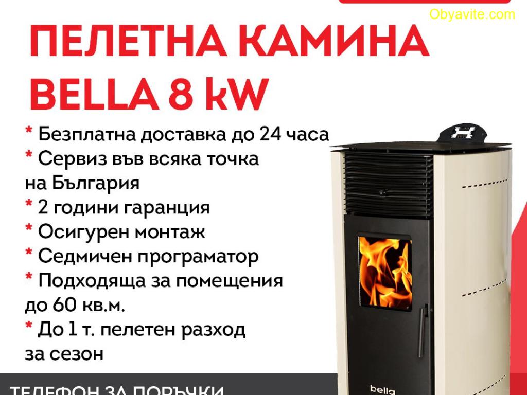 Пелетна камина Bella, 8 kW, суха