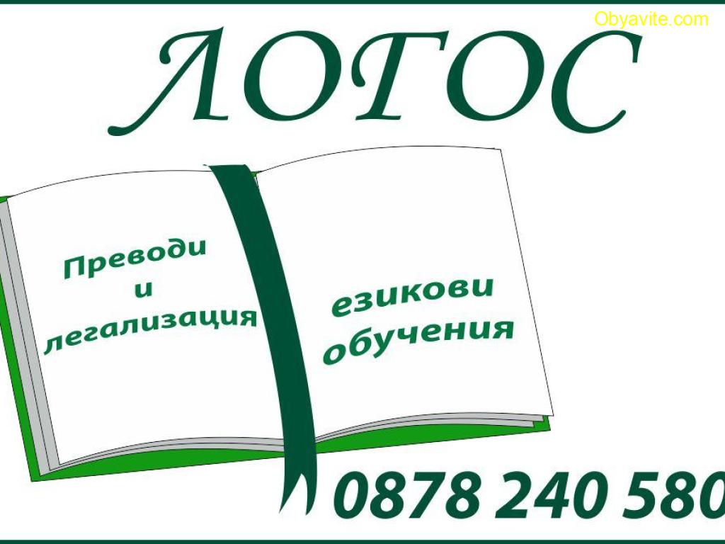 Английски език - курсове и обучения