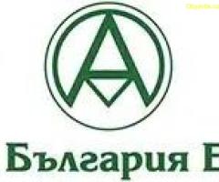 АЛТА БЪЛГАРИЯ - дистрибуция на бързооборотни стоки с над 30 г. опит