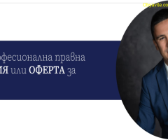 Адвокатска кантора НАЙДЕНОВ И ПАРТНЬОРИ