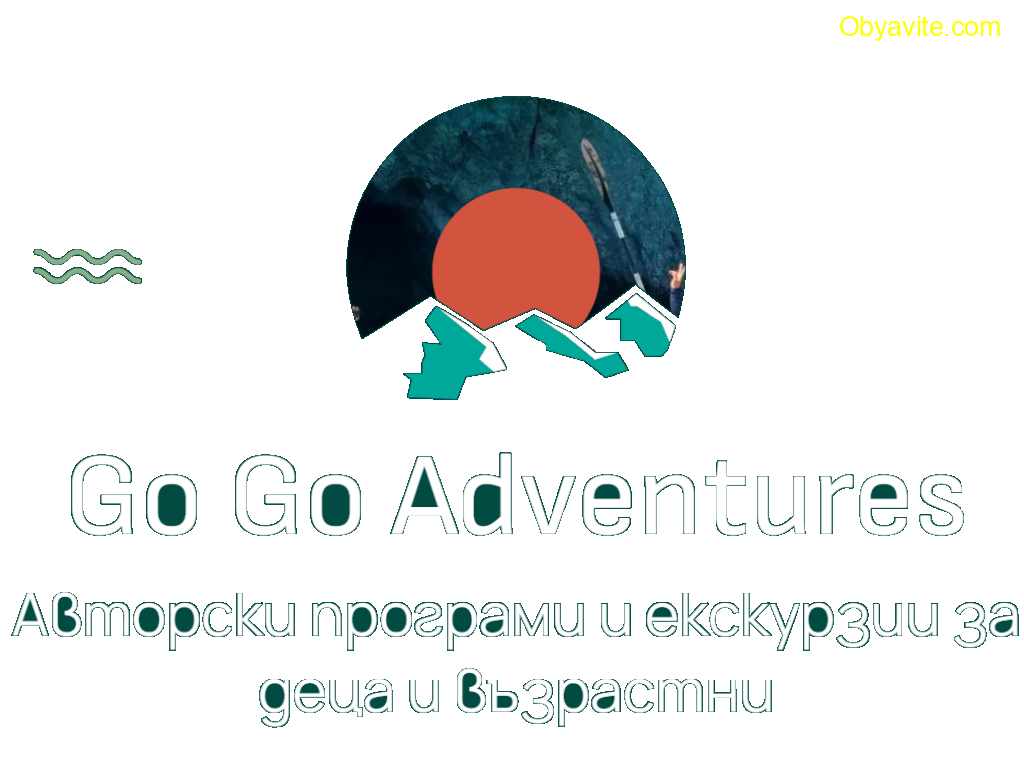 GO GO ADVENTURES – авторски програми и екскурзии за деца и възрастни
