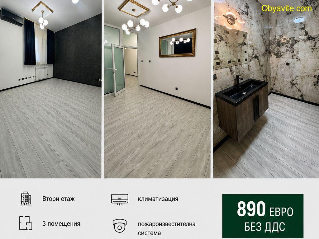 Офис под наем в Бизнес Център „Джули“, кв. Лозенец