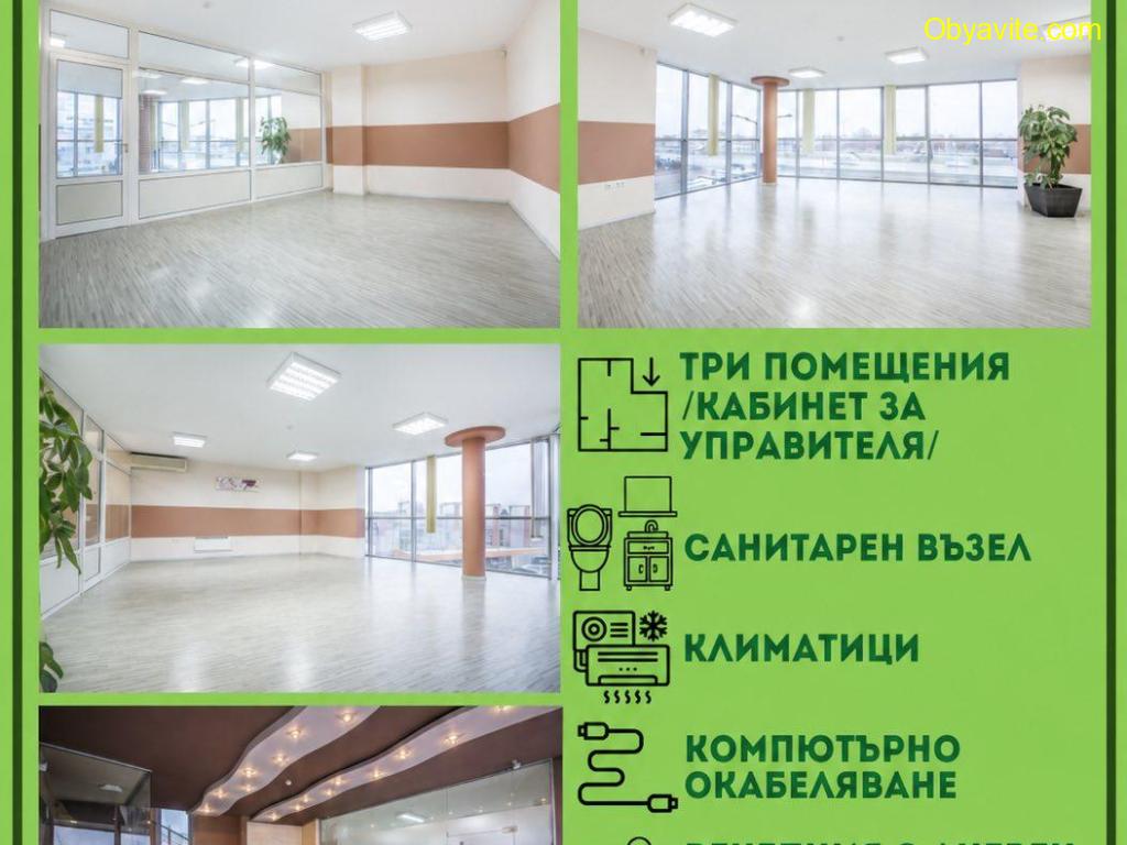 ОФИС ПОД НАЕМ – 97 КВ.М. | БИЗНЕС ЦЕНТЪР „ВАС МЕТАЛ“