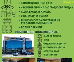 ПРЕДСТАВИТЕЛНО ПОМЕЩЕНИЕ ПОД НАЕМ – 327 КВ.М. | БИЗНЕС ЦЕНТЪР „ВАС МЕТАЛ“