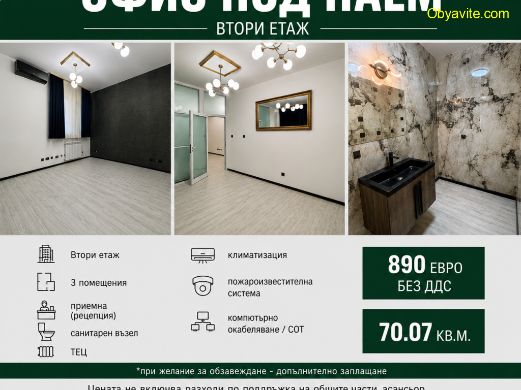 Офис под наем в Бизнес Център Джули, кв. Лозенец