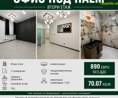 Офис под наем в Бизнес Център Джули, кв. Лозенец
