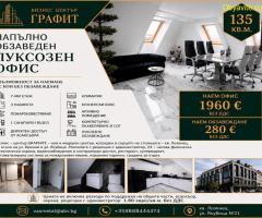 Лусозен офис в Бизнес център ГРАФИТ, кв. Лозенец