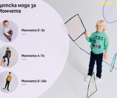 Little Stars – онлайн магазин за детски дрехи и аксесоари за момичета и момчета