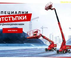 LGMG – продажба и отдаване под наем на подемна техника