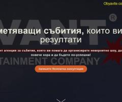 КВАНТ – организация на събития, които носят реални бизнес резултати