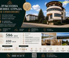 Луксозна сграда с двор в кв. Симеоново