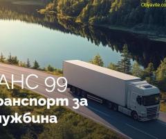 „Тони Транс 99“ – хладилен и групажен транспорт за България и Европа