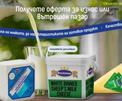 Млечни продукти МАНДРА ФИЛИПОПОЛИС –  вкус, който се помни