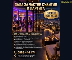 Зала с панорамна тераса под наем за частни събития и партита