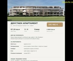 Двустаен апартамент до Южния парк за продажба