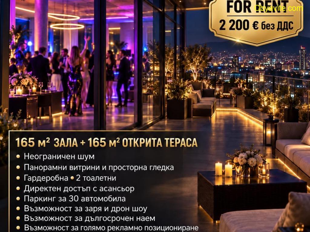 Зала под наем с открита тераса на бул. „Ботевградско шосе“