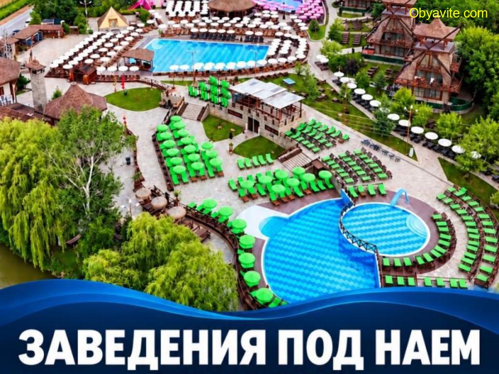 ЗАВЕДЕНИЯ ПОД НАЕМ ЗА СЕЗОН 2027 В ХИДРОПАРК „ВЯТЪРНИТЕ МЕЛНИЦИ“