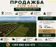 Продава се парцел 12000 м2