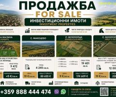Продава се парцел 4245 м2