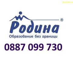 Помощ в училище по Български език за ученици - 4. до 12. клас