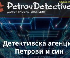 Частен Детектив Петров/Детективска агенция Петрови /Стара Загора