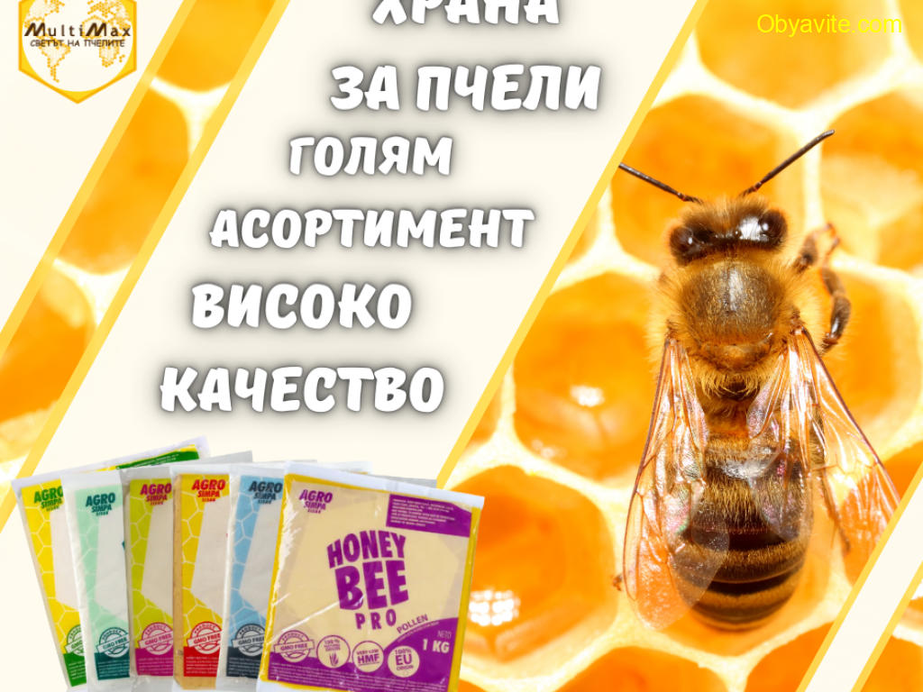 Храна за пчели