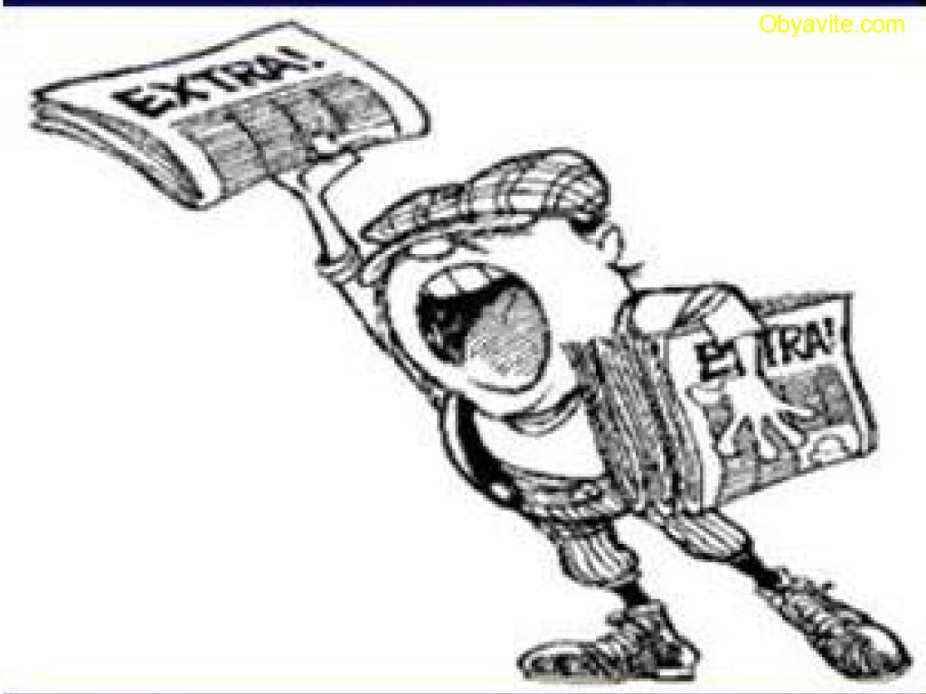 Ако не рекламираш, умираш