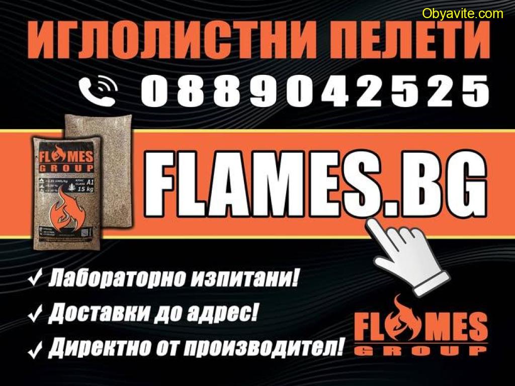 ИГЛОЛИСТНИ ПЕЛЕТИ FLAMES, ОТ БЯЛ БОР - клас А1, 100% ОБЛА ДЪРВЕСИНА