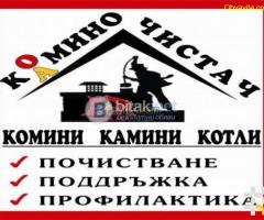 Шумен Нови Пазар и др. - Коминочистач по апартаменти и къщи