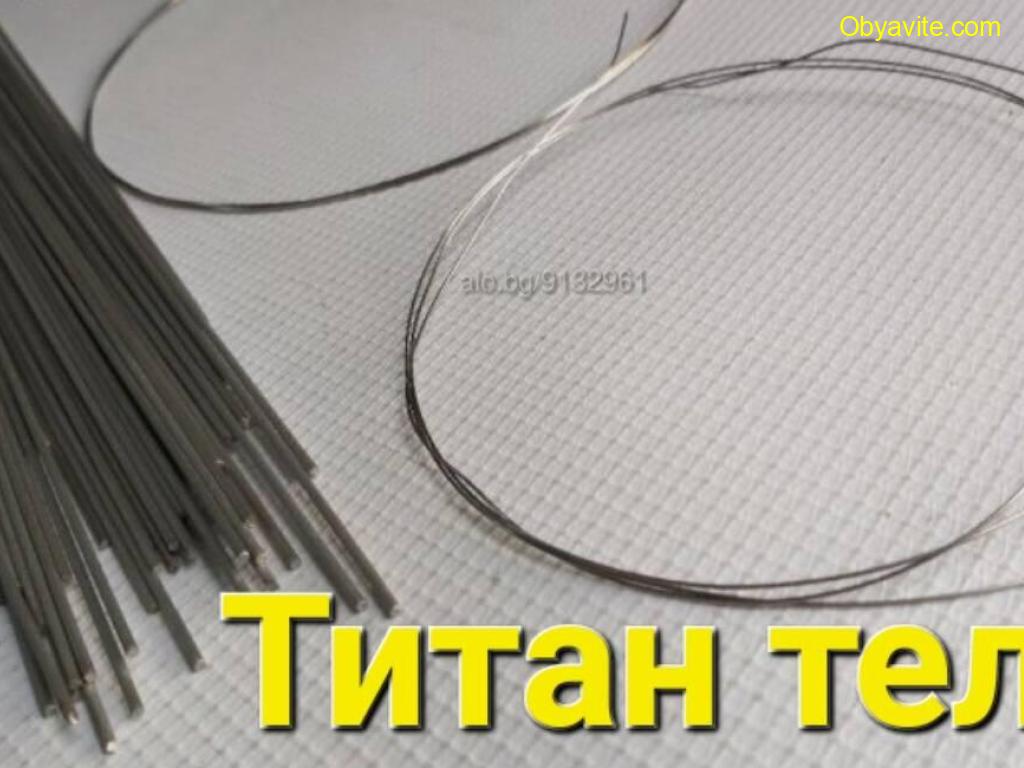 Титан тел и пръти за заваряване от 0.6мм. до 12x1000мм.
