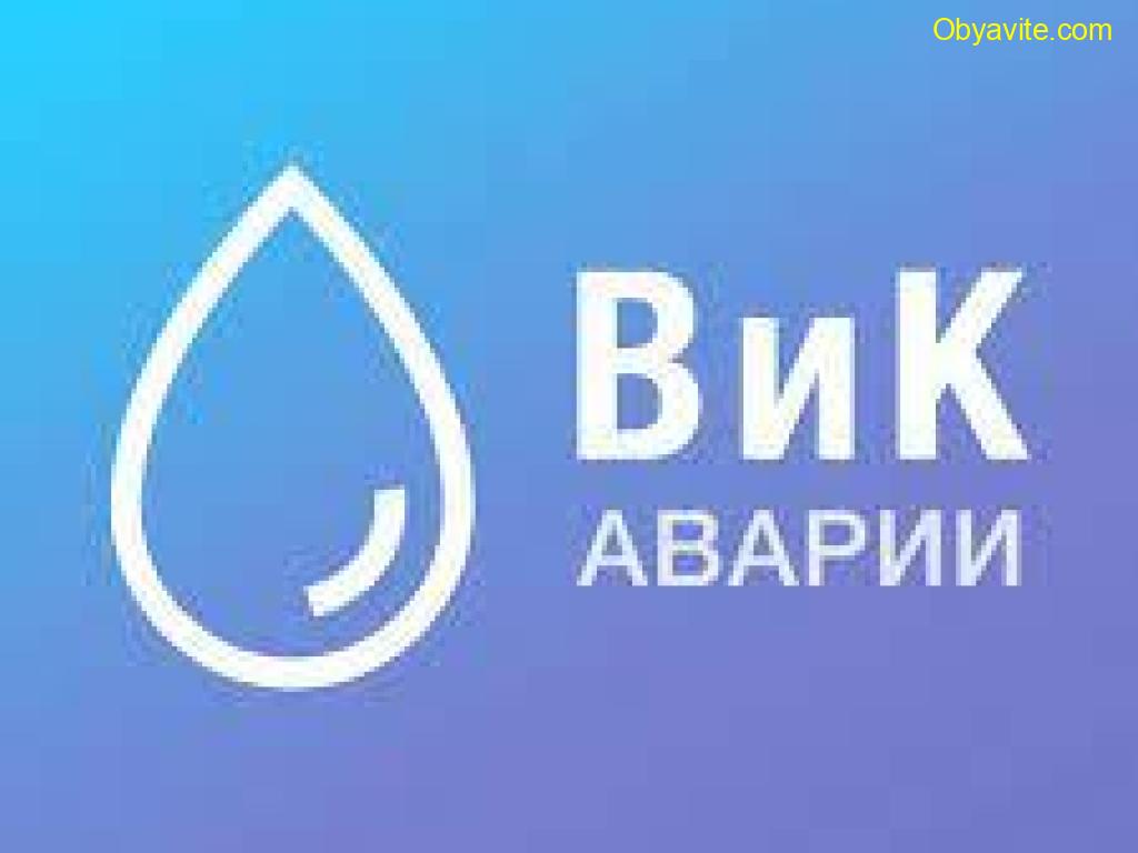 Отпушване на мивки подови сифони тоалетни - Апартаменти и къщи