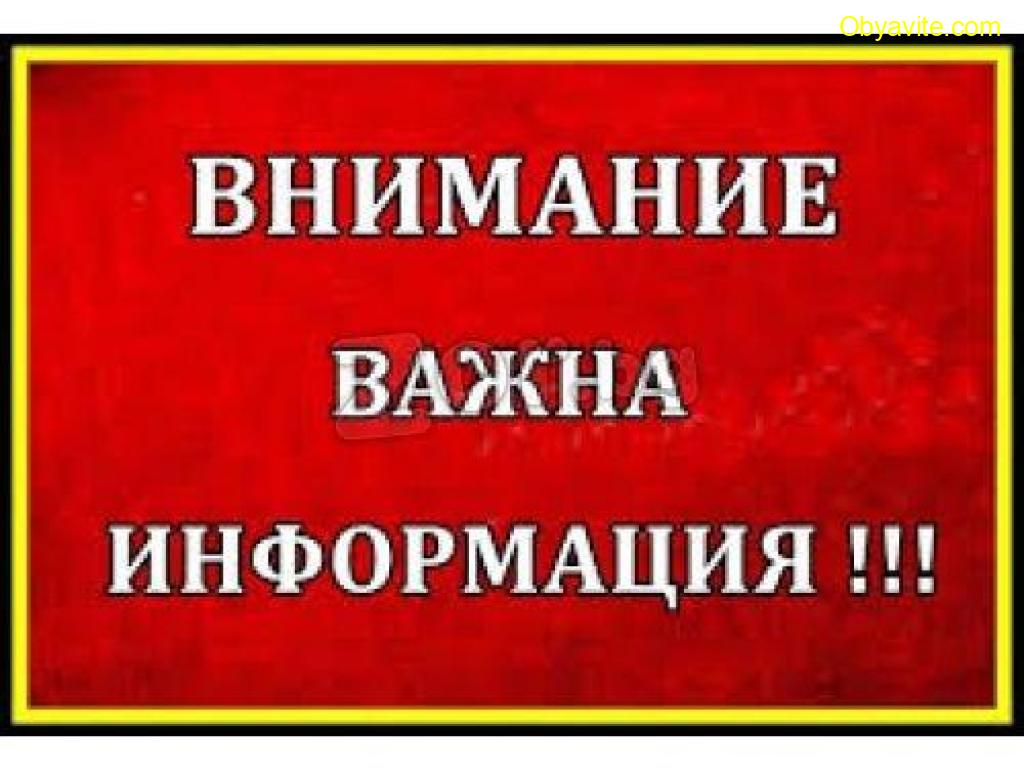 ИЗМАМНИКА С ТЕЛЕФОНИ 00420777444484,00420774411336,00420774411303