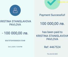 Сериозно предложение за частен заем